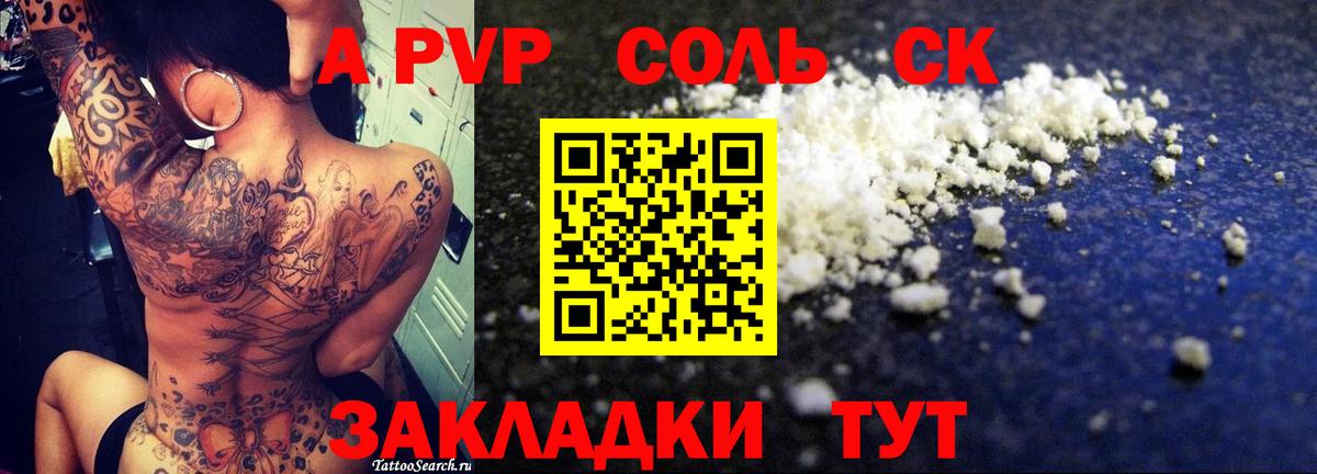A-PVP Crystall Дюртюли