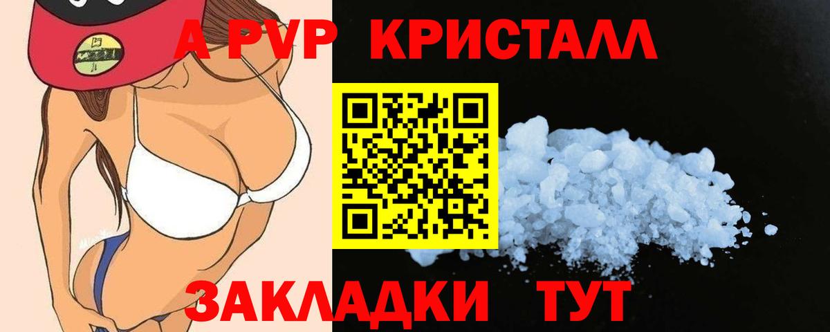 Alpha-PVP СК КРИС  Вход с VPN  наркошоп  А ПВП  A-PVP СК КРИС  Alpha PVP крисы CK  Дюртюли 