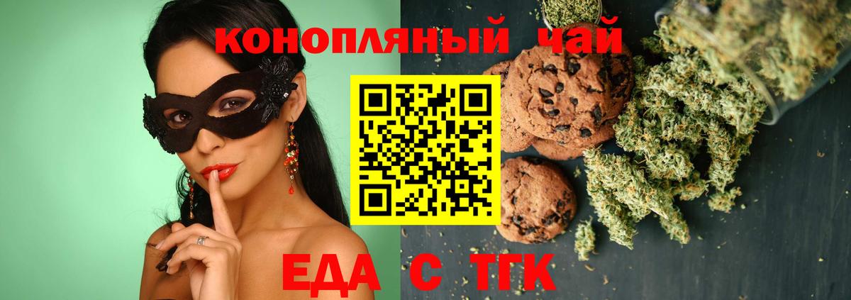 Canna-Cookies конопля  Вход с VPN  Дюртюли 