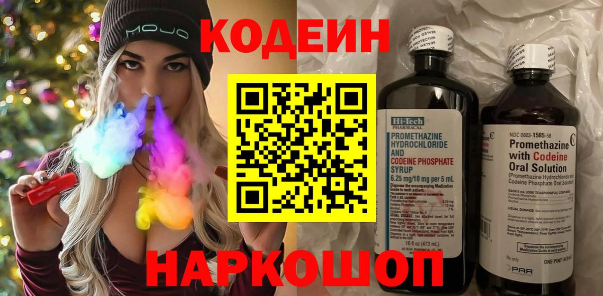 Кодеин Purple Drank Дюртюли