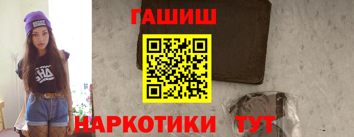 ГАШ хэш  Гашиш  Дюртюли  Вход с VPN 