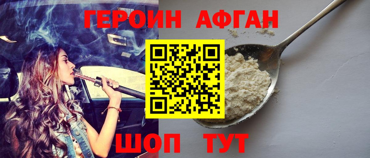 Дюртюли  ГЕРОИН  Вход с VPN  Героин белый 