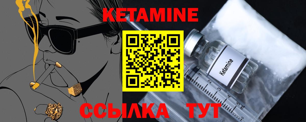 КЕТАМИН VHQ Дюртюли