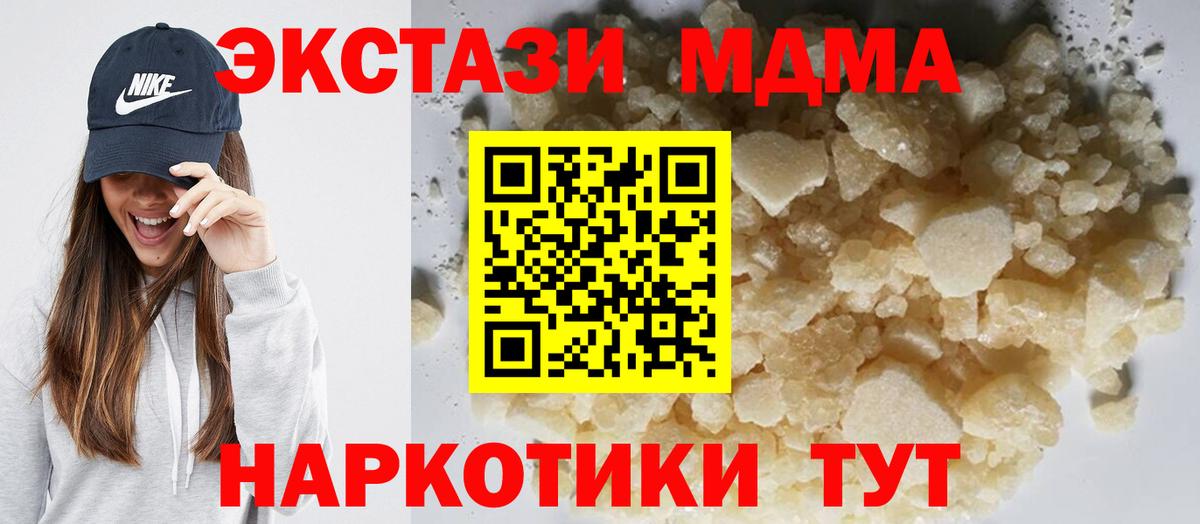 MDMA VHQ  MDMA crystal  Вход с VPN  MDMA  Дюртюли 