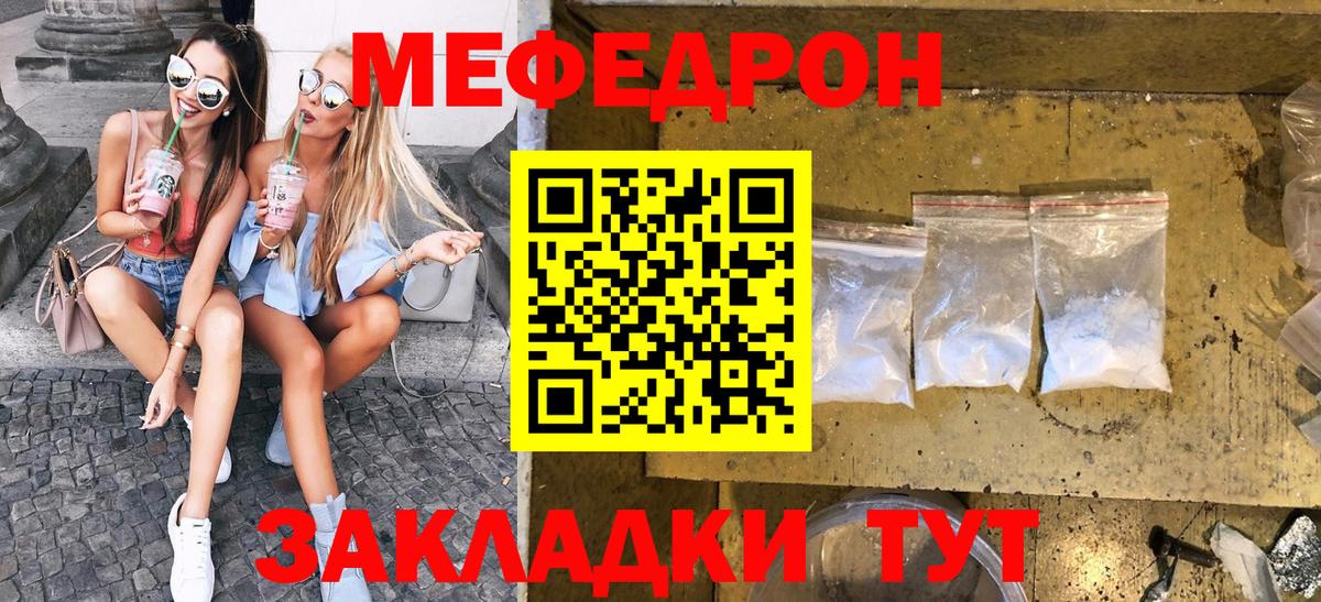 Дюртюли  Мефедрон 4 MMC  МЯУ-МЯУ мука  Меф  Вход с VPN 