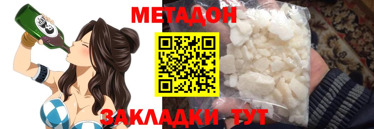 МЕТАДОН белоснежный  Вход с VPN  МЕТАДОН methadone  Дюртюли 
