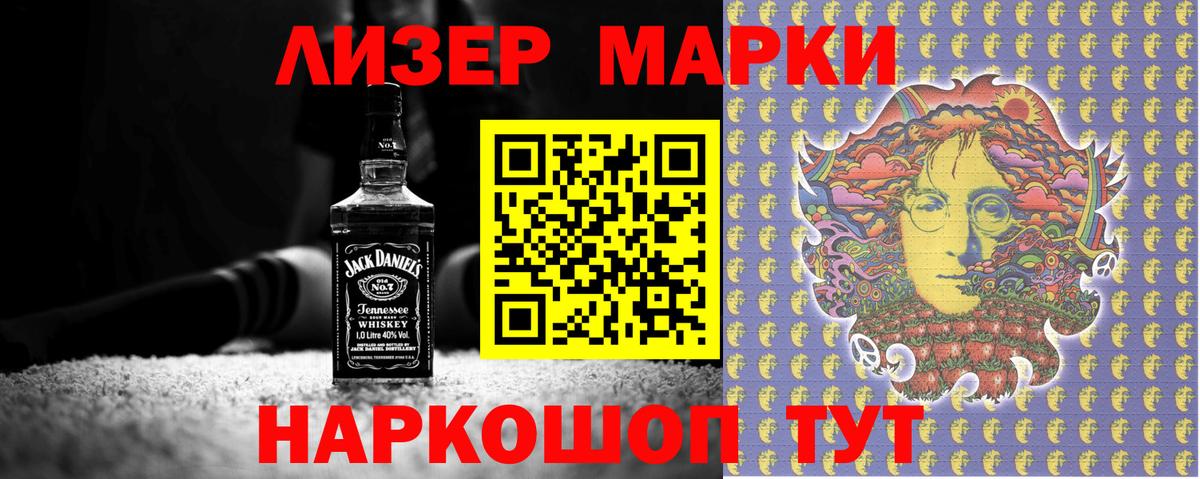 Наркотические марки 1,8мг Дюртюли
