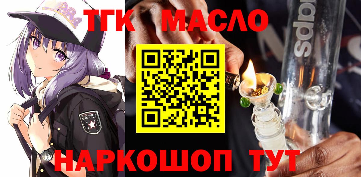 Дистиллят ТГК вейп с тгк Дюртюли