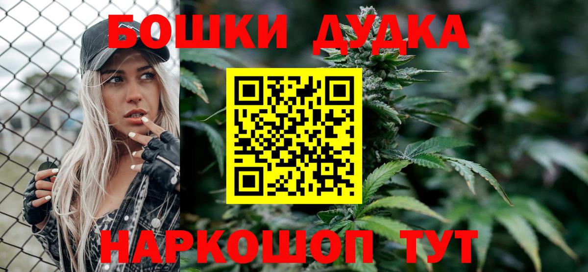 Канабис Bruce Banner  Бошки марихуана LSD WEED  Марихуана индика  Вход с VPN  Дюртюли 